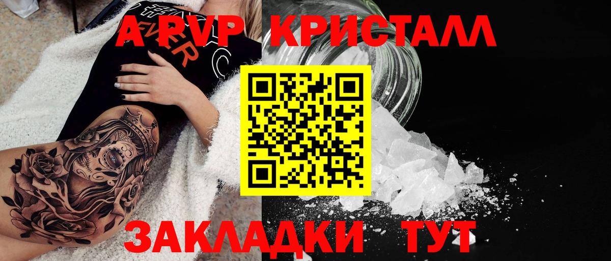 Гусев  Alfa_PVP  Вход с VPN  A-PVP крисы CK  Alfa_PVP СК КРИС 
