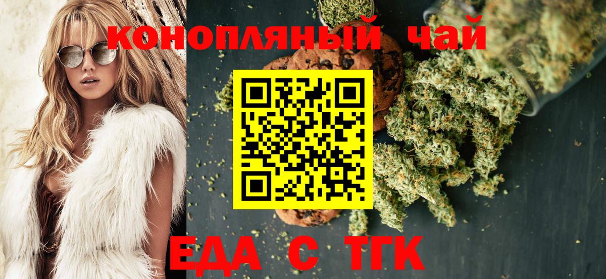 Cannafood конопля Гусев