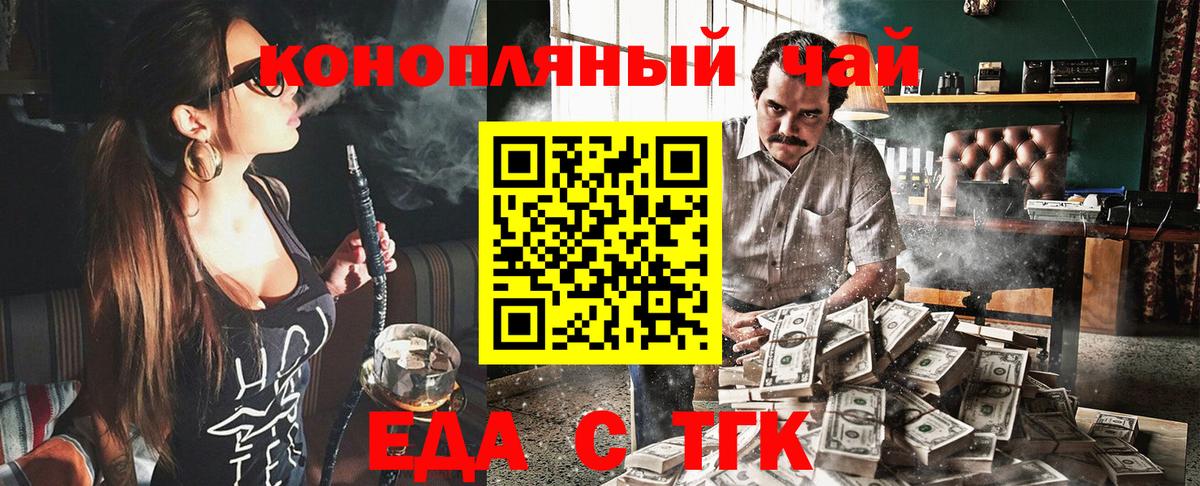 Гусев  Cannafood конопля  Вход с VPN 