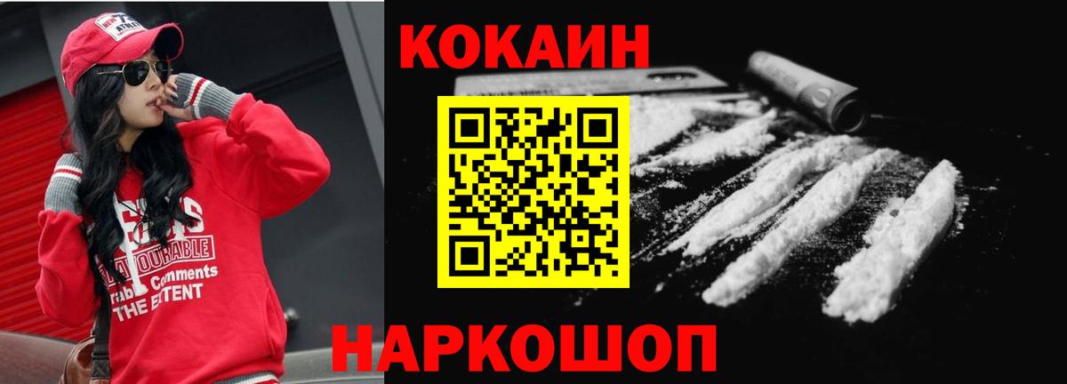 КОКАИН FishScale Гусев