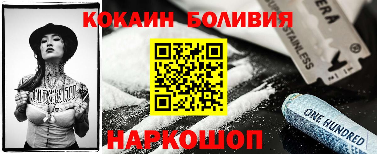 Гусев  Кокаин Боливия  Cocaine Перу  Вход с VPN 