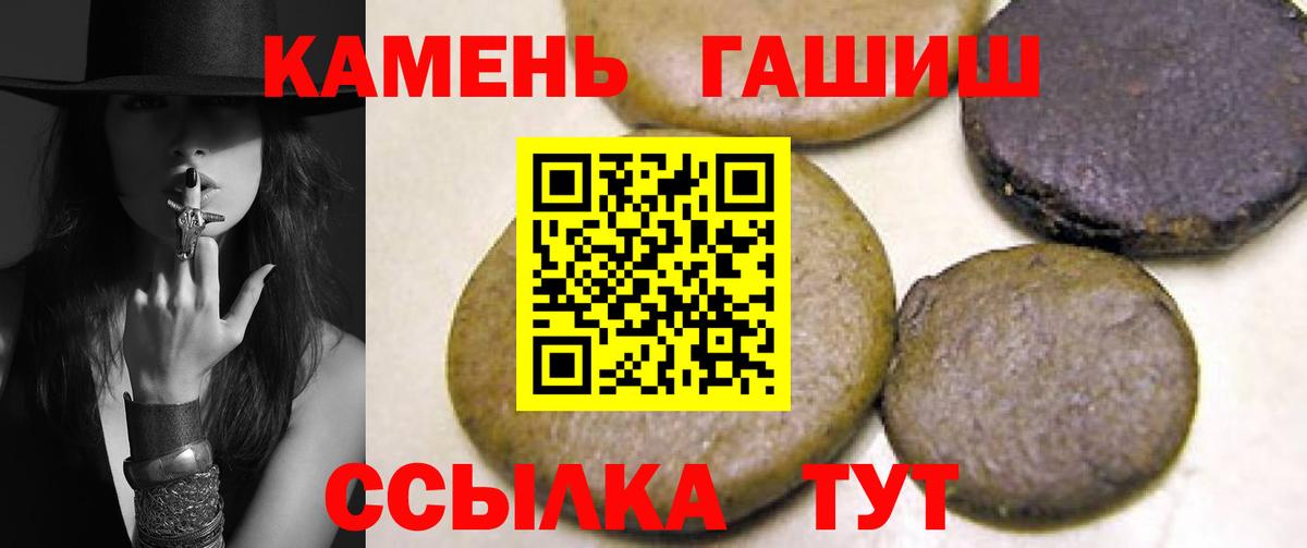 Гусев  Гашиш убойный  ГАШ  Вход с VPN  ГАШ VHQ 