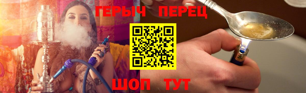 ГЕРОИН гречка Гусев