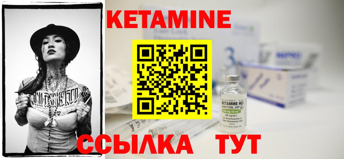 Гусев  КЕТАМИН VHQ  Вход с VPN  КЕТАМИН VHQ 