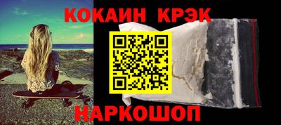 кристаллы Кинель