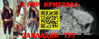 кристаллы Кинель
