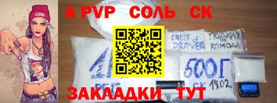 кристаллы Кинель