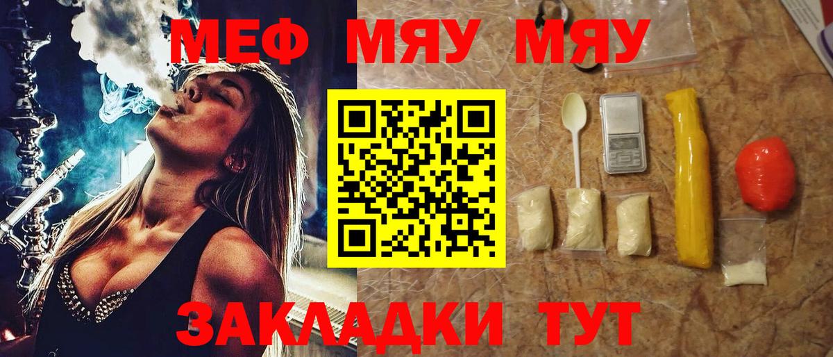 Меф мука Гусев