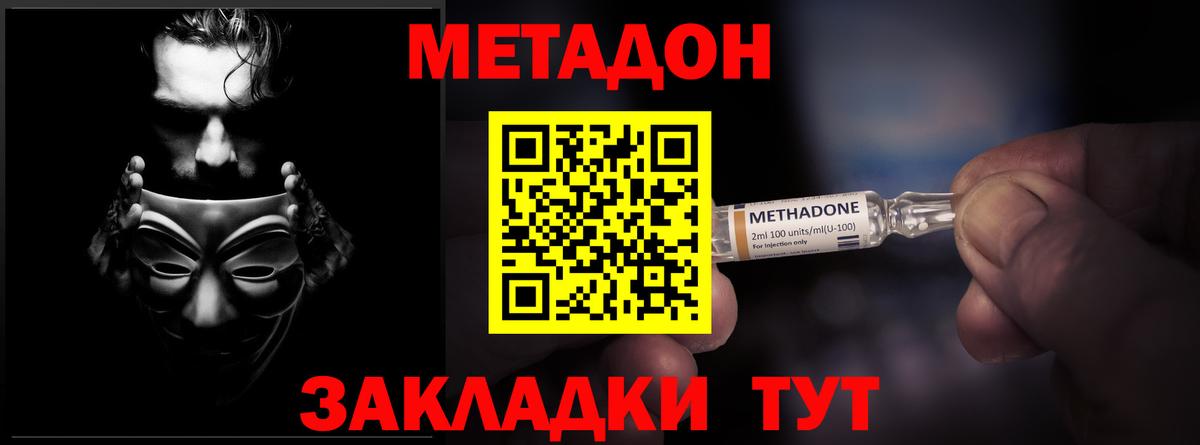 Гусев  блэк спрут рабочий сайт  Вход с VPN  МЕТАДОН мёд  Метадон кристалл 