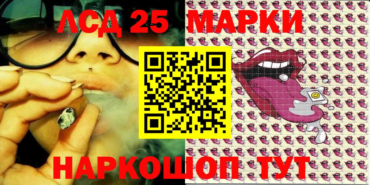 Наркотические марки 1,5мг  Вход с VPN  Гусев 
