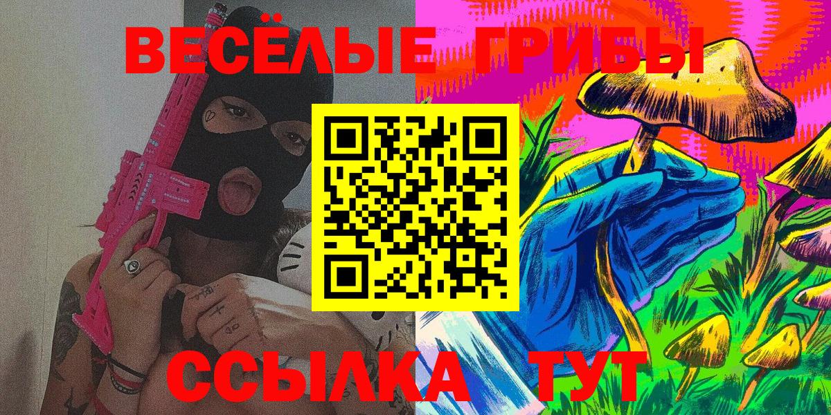 Псилоцибиновые грибы ЛСД  Галлюциногенные грибы Cubensis  Вход с VPN  Гусев 